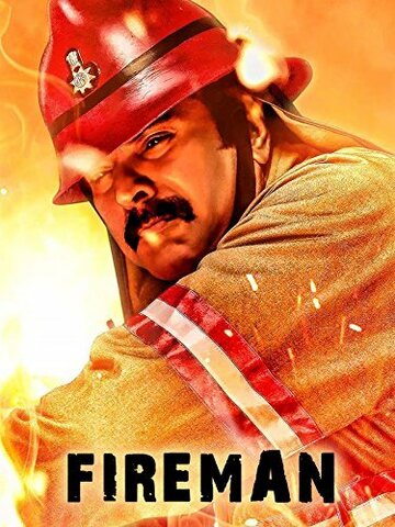 Fireman трейлер (2015)