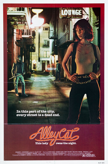 Уличная кошка трейлер (1984)