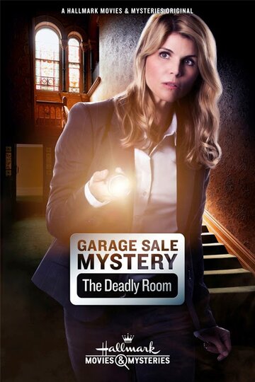 Загадочная гаражная распродажа: Смертельная комната трейлер (2015)