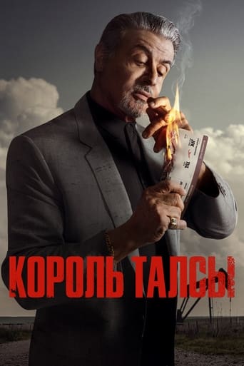 Король Талсы (2022)