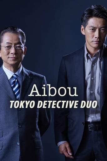 AIBOU: Tokyo Detective Duo трейлер (2002)