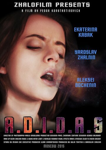 A.D.I.D.A.S. трейлер (2015)