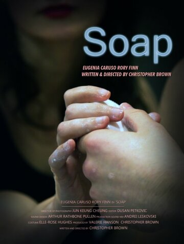 Soap трейлер (2015)