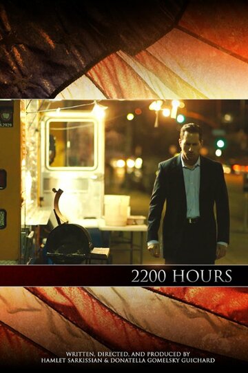 2200 Hours трейлер (2015)