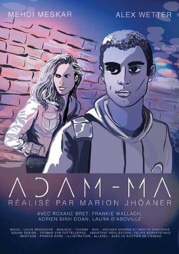 Adam-ma трейлер (2016)