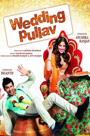 Wedding Pullav трейлер (2015)