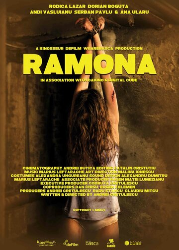 Рамона трейлер (2015)