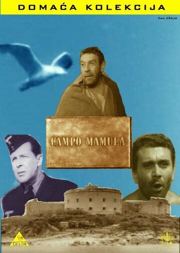 Campo Mamula трейлер (1959)