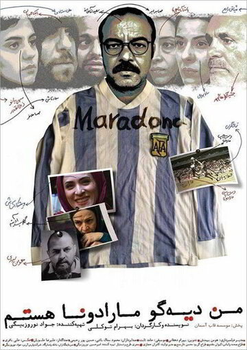 Man Diego Maradona hastam трейлер (2015)