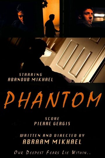Phantom трейлер (2014)