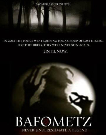 Bafometz (2017)
