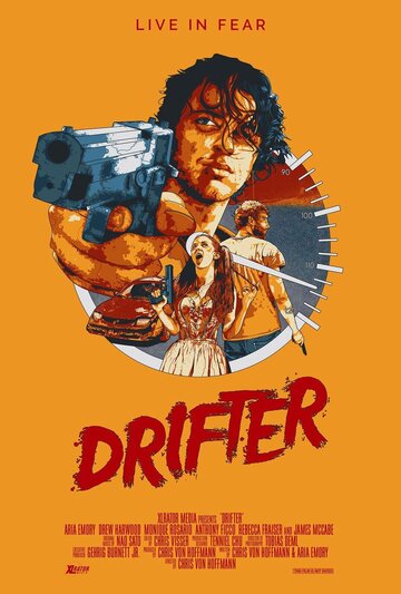 Дрифтер трейлер (2016)