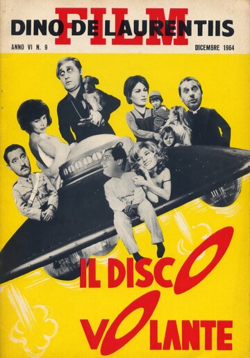 Летающая тарелка трейлер (1964)