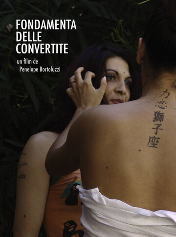 Fondamenta delle Convertite (2008)