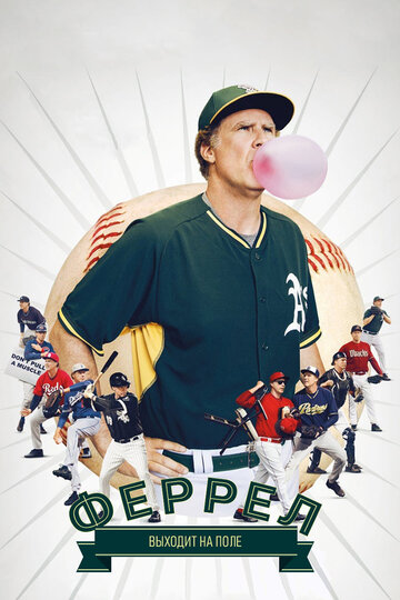 Ferrell Takes the Field трейлер (2015)