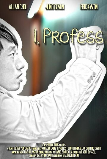 I, Profess трейлер (2013)