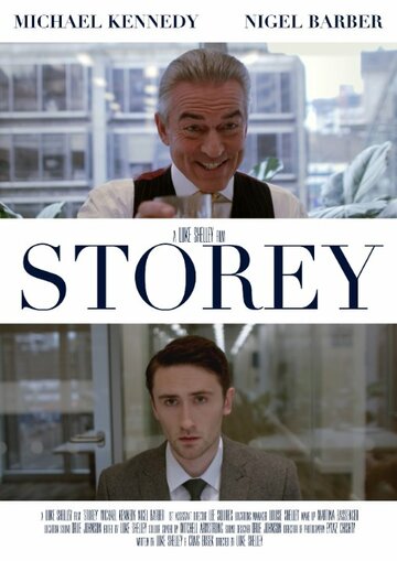 Storey трейлер (2015)