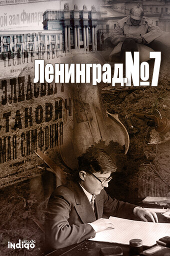 Ленинград. Номер 7 (2015)