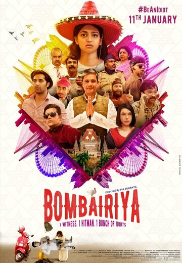 Bombairiya трейлер (2019)