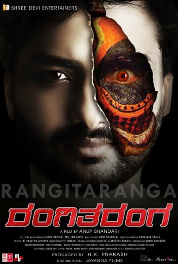 RangiTaranga трейлер (2015)