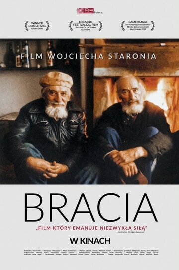 Bracia трейлер (2015)