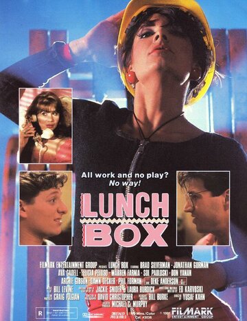 Lunch Box трейлер (1992)