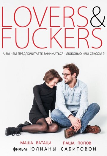 Lovers & Fuckers (2015)