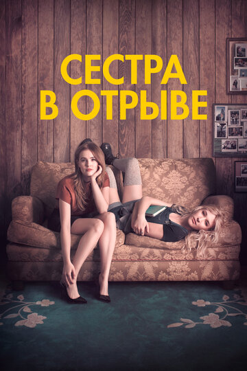 Год впечатляющего человека 2017 трейлер (2017)