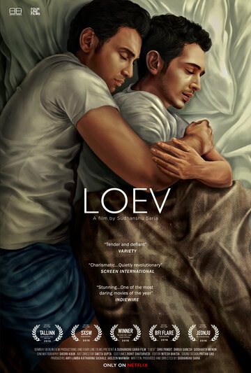 Loev трейлер (2015)