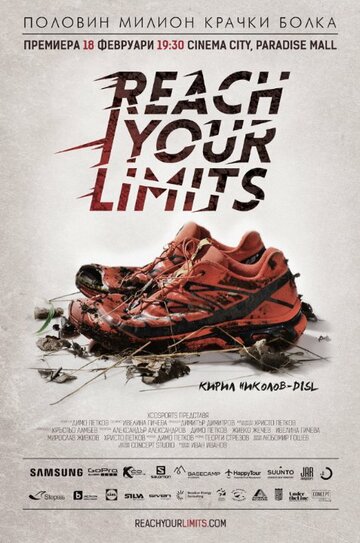 Reach Your Limits трейлер (2015)