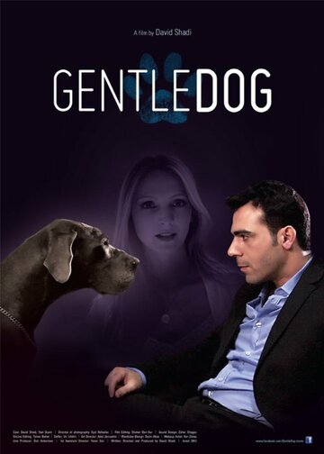 GentleDog (2012)