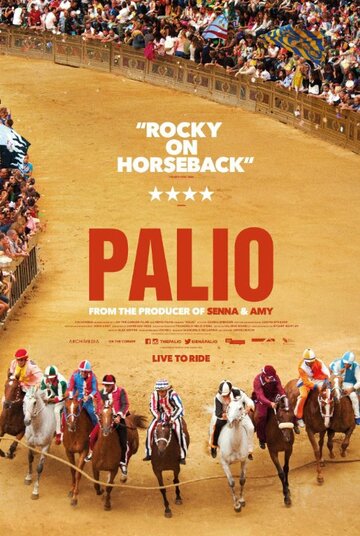 Palio трейлер (2015)