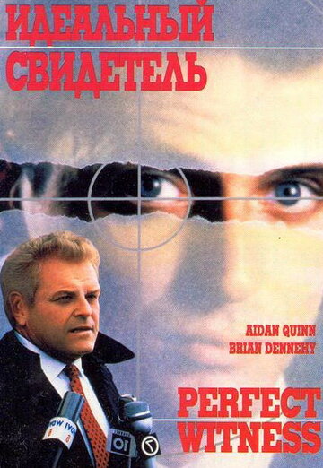 Идеальный свидетель 1989 трейлер (1989)