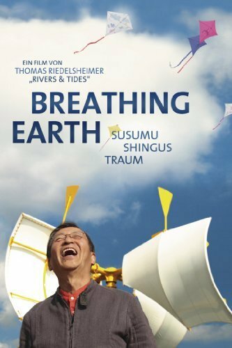 Breathing Earth: Susumu Shingus Traum трейлер (2012)