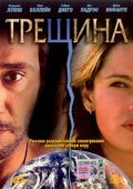 Трещина 2002 трейлер (2002)