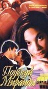 Поцелуй Миранды трейлер (1995)