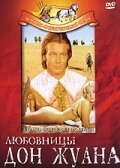 Любовницы Дон Жуана трейлер (1971)