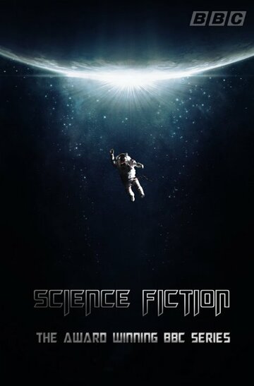 Реальная история научной фантастики трейлер (2014)
