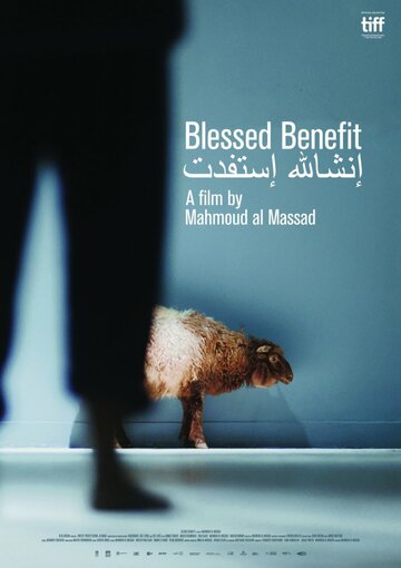 Blessed Benefit трейлер (2016)