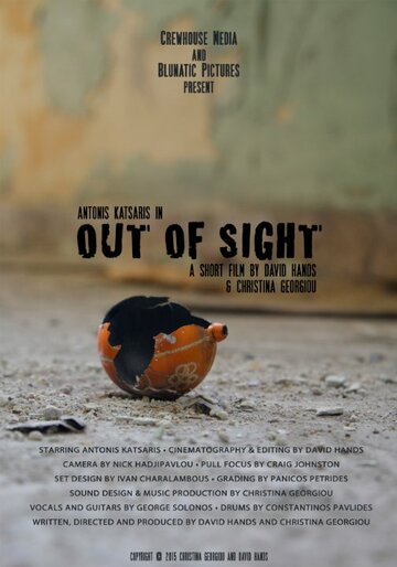 Out of Sight (2015)