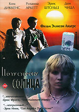 По ту сторону солнца трейлер (2001)