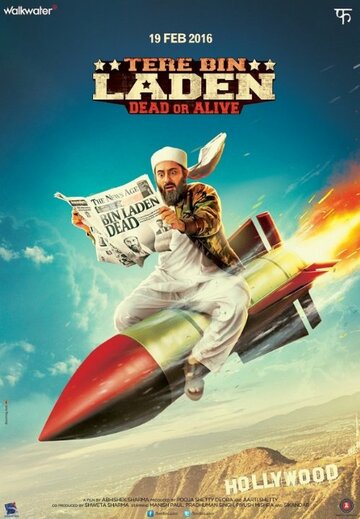 Без Ладена 2 трейлер (2016)