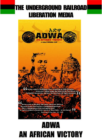 Adwa трейлер (1999)