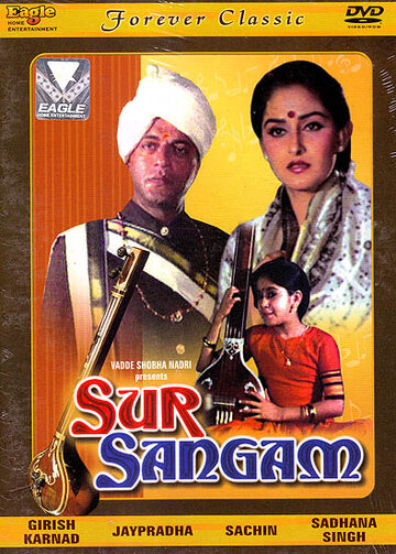 Sur Sangam трейлер (1985)