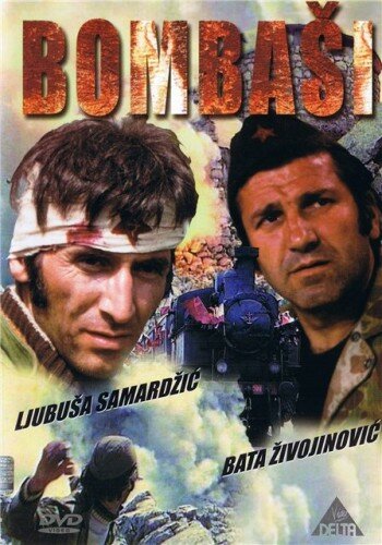 Отважные трейлер (1973)