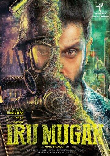 Iru Mugan трейлер (2016)