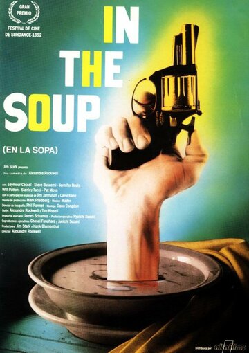 В супе трейлер (1992)