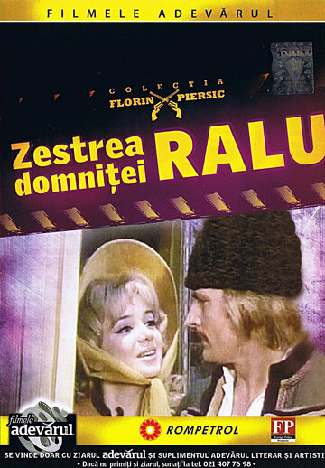Приданое княжны Ралу (1972)