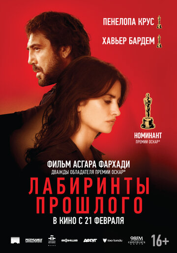 Лабиринты прошлого 2018 трейлер (2018)