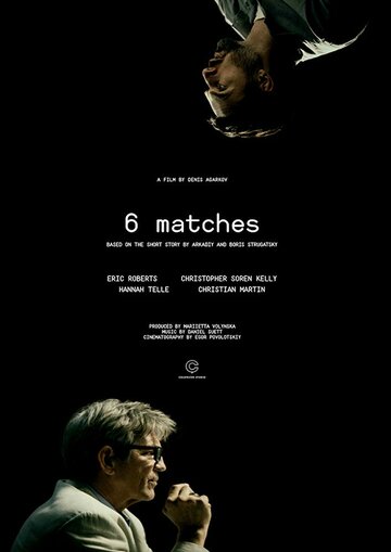 Six Matches (2016)